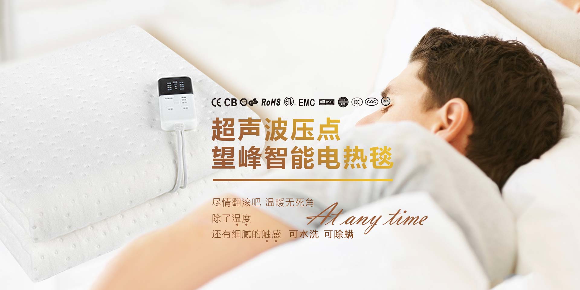 新材料的石墨烯電熱毯為什么比傳統(tǒng)電熱毯受歡迎？